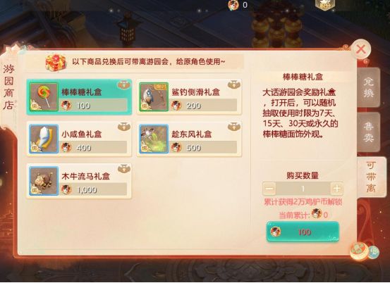 维护预览：新门派神裔觉醒部分时间服开启抢先体验！2025嘉年华门票即将开售！(图7)