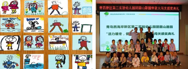 运动赋成长快乐伴童年青岛西海岸新区第二实验幼儿园幼儿体能大闯关活动(图2)