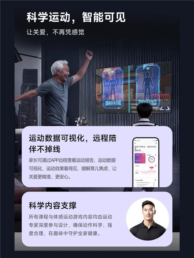 运动宇宙爷孙版京东预售引关注AI体感运动破局代际陪伴困局(图6)